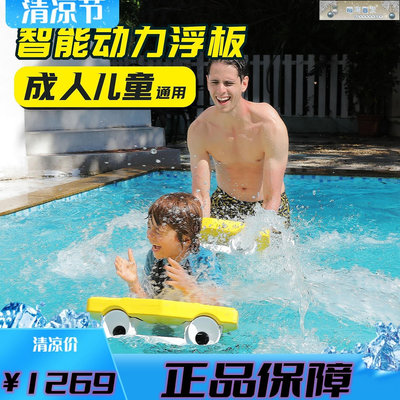 專業水上電動助力安全推進器智能動力浮板游泳水槍兒童A字趴浮板-琳瑯百貨