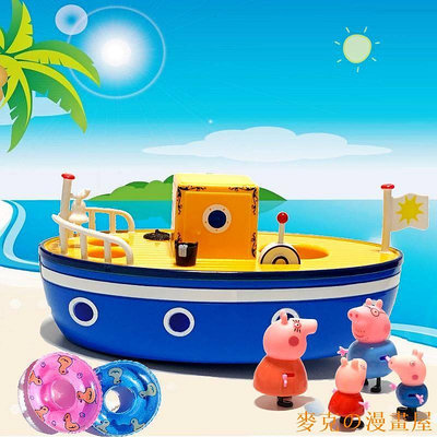 KC漫画屋佩佩豬玩具小豬佩奇輪船玩具寶寶洗澡玩具兒童遊艇船玩具船小快艇男女孩生日