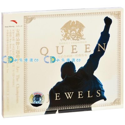 正版皇后樂隊 悍將傳奇 Queen Jewels 精選專輯唱片CD碟片
