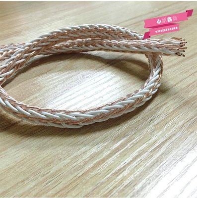 下殺-【發燒友】單晶銅7N銀線線材 16股混編含玫瑰金耳機升級線線材