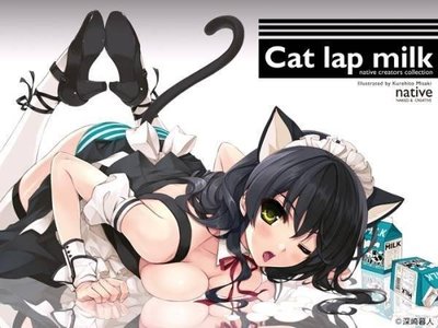 Native CAT LAP MILK 舔奶貓 貓舔牛奶 深崎暮人 貓女僕 1/7.