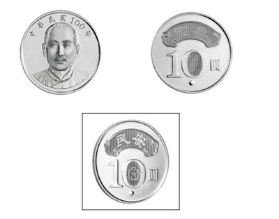 中華民國建國100年 十元硬幣 每一枚都附一個保藏及鑑賞用的透明壓克力盒