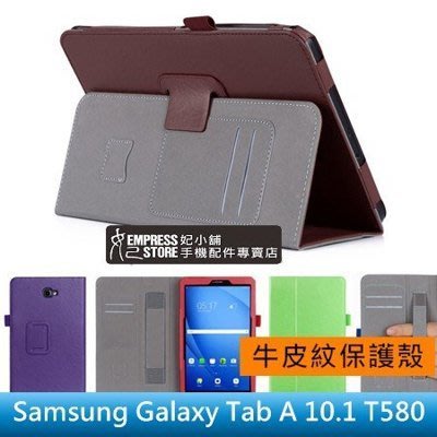 【妃小舖】三星 Galaxy Tab A 10.1 T580/T585N 牛皮紋 手托/插卡/筆插 二折 平板 保護套