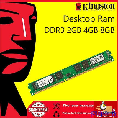 阿澤科技金士頓內存 DDR3 4GB DDR3 8GB 1600mhz PC12800 1333mhz LONGDIMM DDR