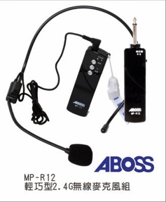 【用心的店】ABOSS 輕巧型2.4G無線麥克風MP-R12 公司貨