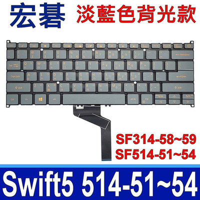 ACER SF514-51T 藍色背光款 筆電  注音 鍵盤 SF514-52T SF514-53T SF514-54T SF314-58 SF314-59