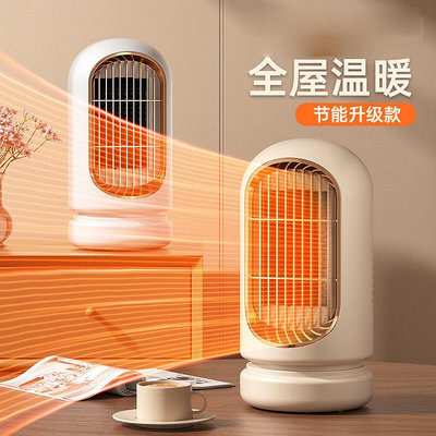 【現貨】大功率暖風機跨境家用辦公室陶瓷發熱立式小型桌面取暖器