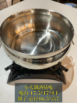 中和餐飲設備推薦 R2201-70 小火鍋酒精爐 用家用小火鍋酒精爐鍋干鍋爐整套飯店