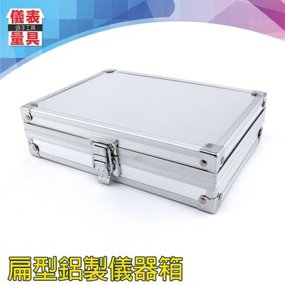 《儀表量具》工具箱 鋁製儀器箱 保險箱收納箱 證件箱 鋁合金工具箱有海綿 扁鋁箱