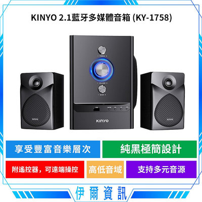 耐嘉 KINYO 2.1藍牙多媒體音箱 KY-1758 木質 附遙控器 適用 藍牙 SD記憶卡 電腦喇叭 低音 FLP