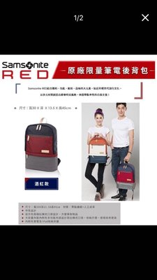 Samsonite RED 筆電後背包《酒紅色》現貨 李敏鎬代言品牌