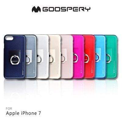 --庫米--GOOSPERY iPhone 7/7 Plus I-JELLY+RING 指環磨砂背套 便利 高質感 多色