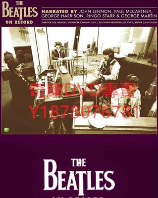 DVD 2009年 披頭士·時光印記/The Beatles on Record 紀錄片