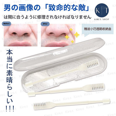 日本多功能雙頭鼻毛刀修剪刀片+清潔鼻毛矽膠刷頭3件裝-附收納盒Kiret A407
