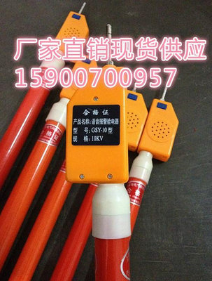 快速出貨 高壓驗電器GSY-10KV/驗電筆/GDY-10KV/10000V高壓驗電器