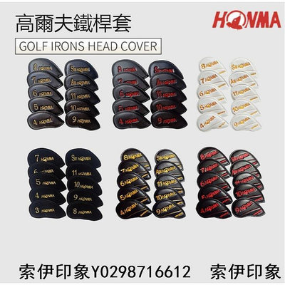 熱銷 高爾夫球桿HONMA 鐵桿套 帽套 球桿套 鐵桿組桿頭套 絨布 PU材質特價-索伊印象