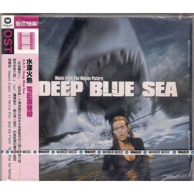 【全新未拆，殼裂】Deep blue sea / 水深火熱 電影原聲帶