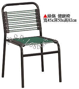 【愛力屋】全新 健康椅 綠條健康椅 辦公椅/會議椅/洽談椅/健康椅 辦公椅