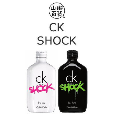 『山姆百貨』Calvin Klein 凱文克萊 CK ONE SHOCK 淡香水 100ml 200ml