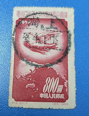 紀18（4-3）太平洋會議，全戳信銷郵票一枚，鏟字戳，上海（40373