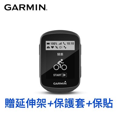 GARMIN Edge 130 plus 自行車衛星導航(贈延伸座+保護套+玻璃保貼)