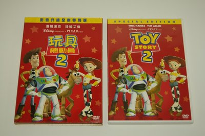 玩具總動員2  迪士尼 皮克斯 Disney PIXAR DVD 得利正版 二手