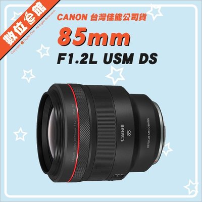 ✅缺貨 私訊留言到貨通知✅台灣佳能公司貨 數位e館 Canon RF 85mm F1.2L USM DS 鏡頭
