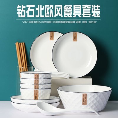 促銷打折 陶瓷家用碗碟餐具套裝創意北歐風碗盤碗筷組合套裝米飯~