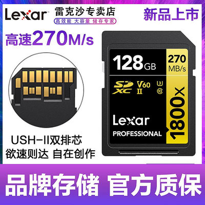 記憶卡Lexar雷克沙v60SD卡128G單反1800X內存卡高速9SD存儲尼康佳能索尼