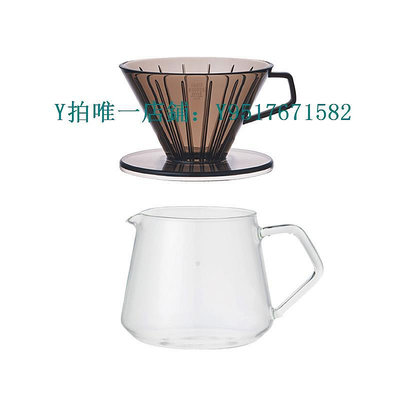 咖啡過濾器 日本KINTO分享壺手沖咖啡濾杯滴漏式樹脂過濾紙漏斗咖啡過濾器