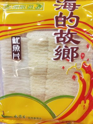 一組10包！！暢銷商品澎湖名產北海道魷魚片