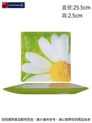 法國樂美雅 雛菊平盤25.5cm(強化)~連文餐飲家 餐具 餐盤 腰子盤 湯盤 碟 皿 強化玻璃 ACD8723