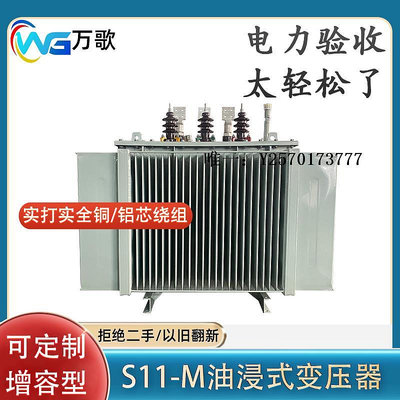 變壓器S11-M-630KVA/10-0.4鋁銅芯工業大功率三相80油浸式電力變壓器S13降壓器