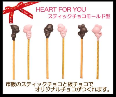 日本 貝印 HEART FOR YOU 天使+小孩巧克力造型模（烘培樂）