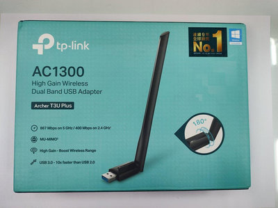 免運費 二手 TP-LINK Archer T3U Plus AC1300 USB3.0雙頻無線網卡