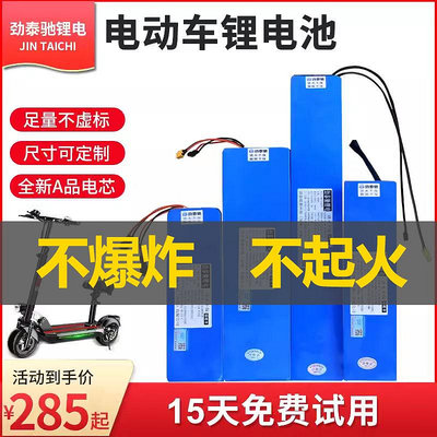 【現貨】36V電動車鋰電池48V電瓶24伏電池適用希洛普自行車代駕折疊滑板車