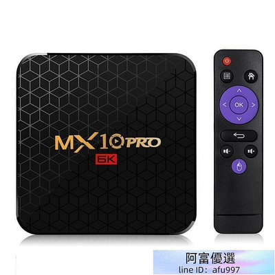 電視盒 mx10 pro h6機頂盒 4GB64GB 安卓9.0 6K網絡播放器 tvbox