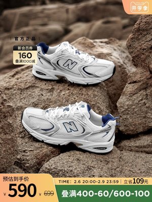 現貨熱銷- NB官方23新款運動鞋老爹鞋男鞋女鞋530系列MR530SG