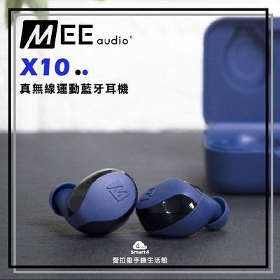 【愛拉風真無線耳機專賣店】MEE audio X10 真無線運動耳機 藍牙耳機 長達23小時電力 高cp值