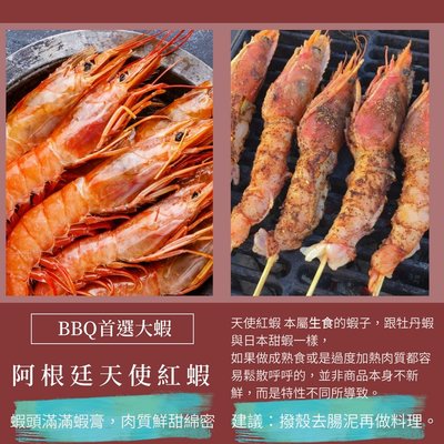 天使紅蝦L1  2公斤/盒【鼎鮮市集】7-11超取🈵1200免運 黑貓宅配