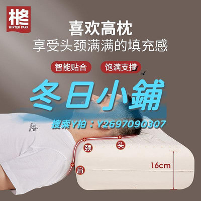 睡枕高枕頭加高加厚16cm泰國天然乳膠枕芯不變形不塌陷護頸椎增高枕