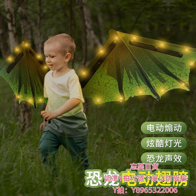 仿真模型翼龍翅膀恐龍玩具電動會動會發光的仿真霸王龍兒童會叫背飾男孩