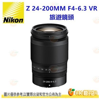 彩盒裝 Nikon Z 24-200mm F4-6.3 VR 平輸水貨鏡頭 24-200 適用 Z6 Z7 Z8 Z9
