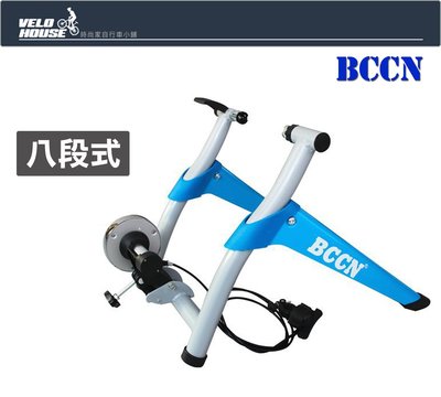 【飛輪單車】BCCN八段式線控訓練台(進階款) 單車練習台-適用24*1.5-28吋(藍色)[05382134]促銷
