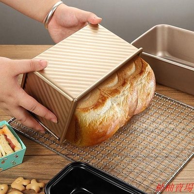 450g吐司盒吐司模具烤盤烘焙工具家用土司面包模具烤箱工具套裝