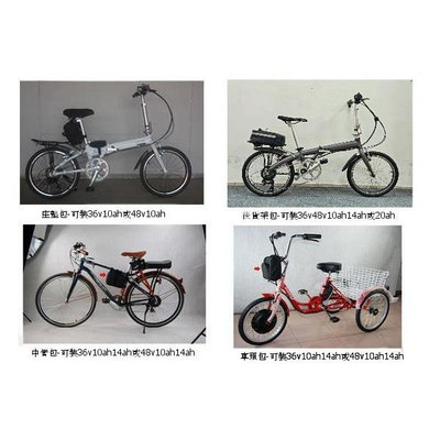 【創能】電動自行車改裝套件 改裝套件 電動腳踏車改裝套件 改裝 腳踏車改裝 自行車改裝