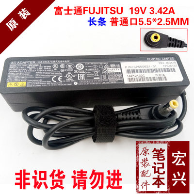 長條Fujitsu富士通19V3.42A65W筆電電源變壓器FMV-AC341B充電器