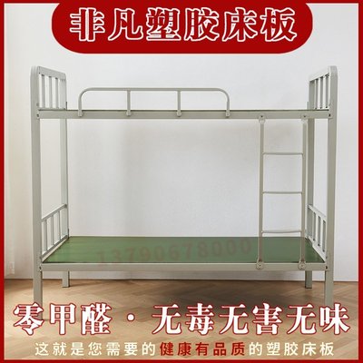現貨熱銷-防蟲床板宿舍床板PVC塑膠床板上下鋪床床板1.2米床板鐵架床床板爆款