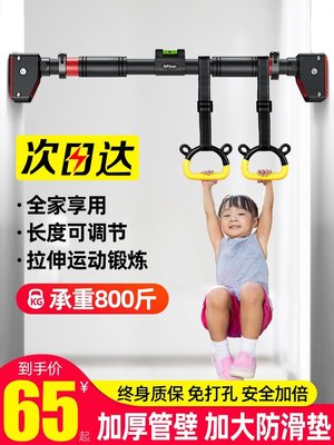 家用室內門上單杠引體向上器成人免打孔小孩兒童拉伸吊環健身器材滿額免運