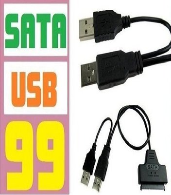 【三峽好吉市】SATA 轉USB 2.5 硬碟讀取 USB 2.0 SATA 薄型 易驅線 外接盒 非USB3.0